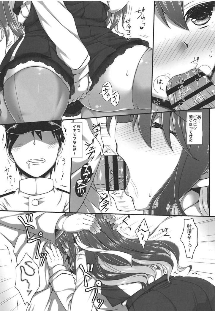 H na Naganami-sama Kai Ni