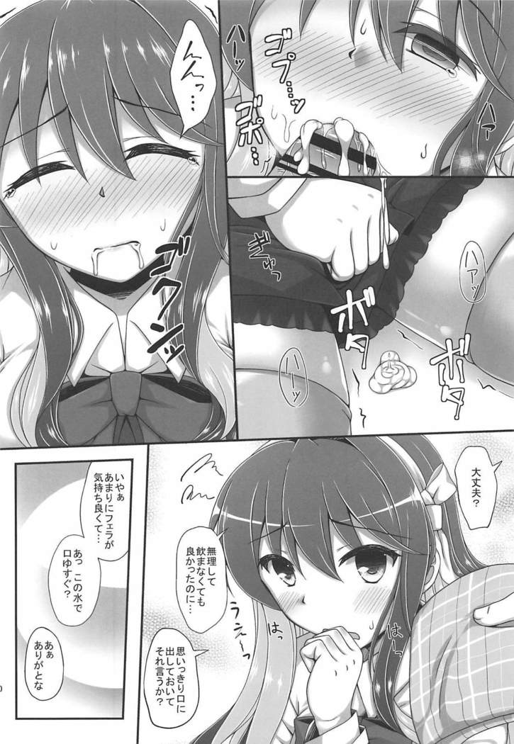 H na Naganami-sama Kai Ni