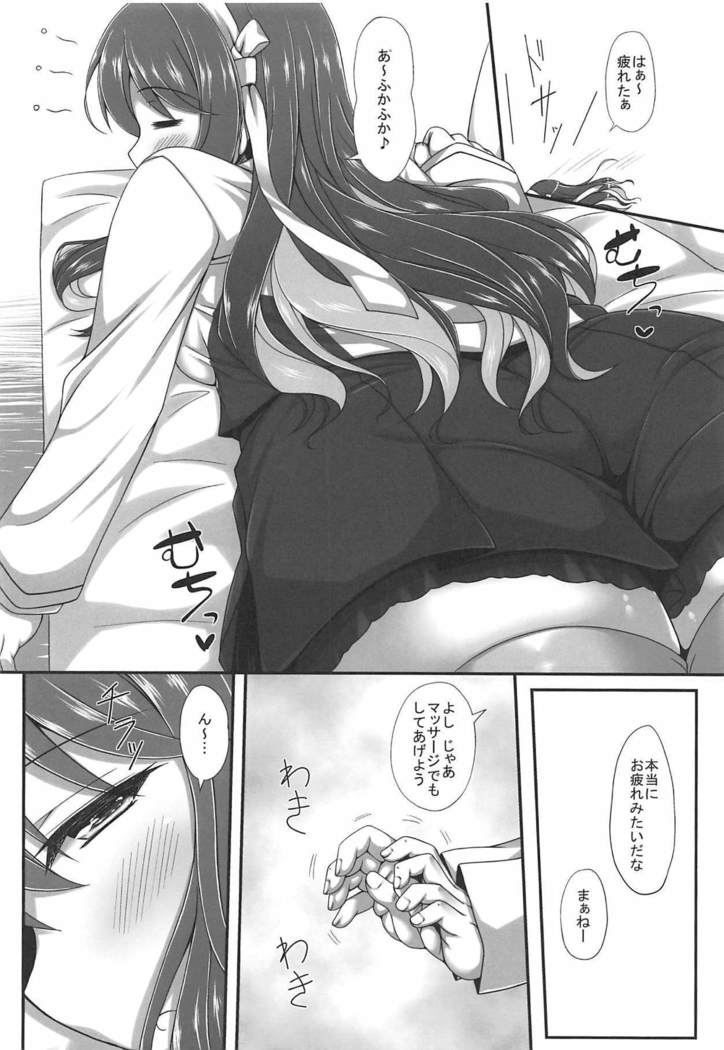 H na Naganami-sama Kai Ni