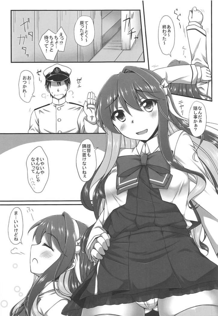 H na Naganami-sama Kai Ni