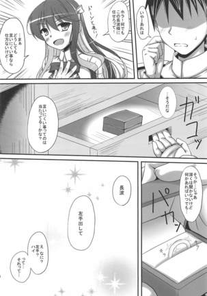 H na Naganami-sama Kai Ni Page #23