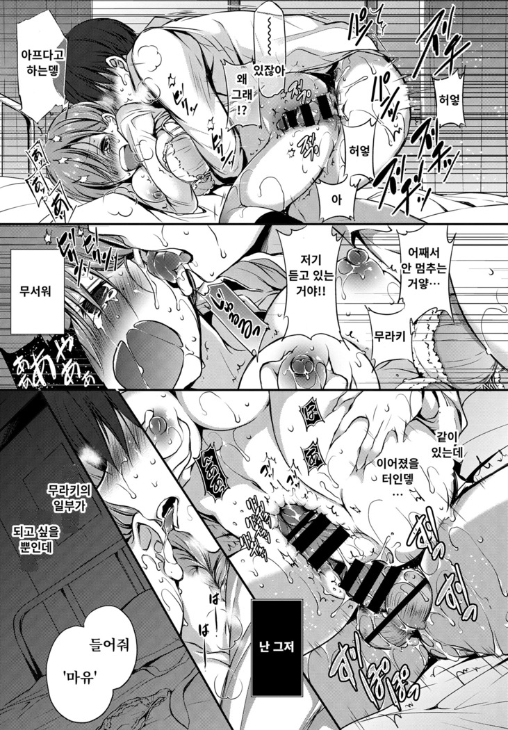After glow