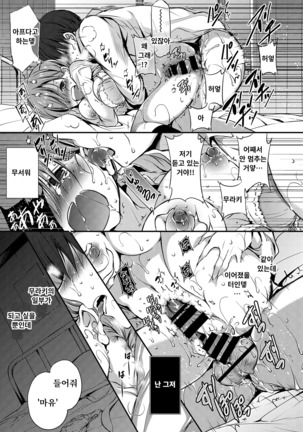 After glow Page #16
