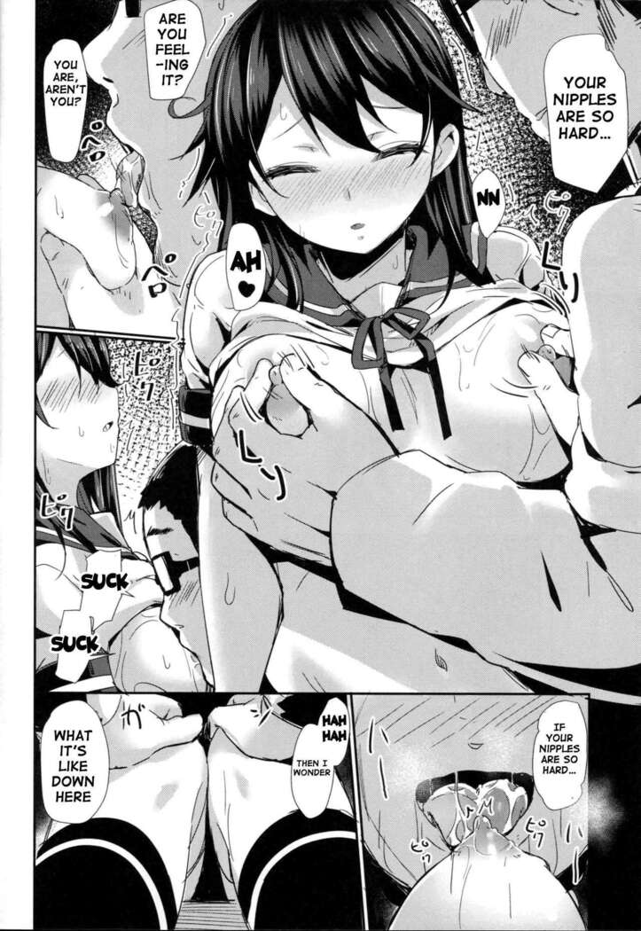 Ushio no Hi