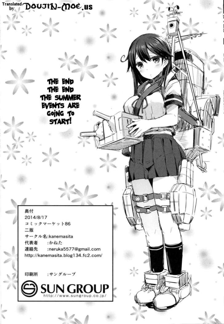 Ushio no Hi