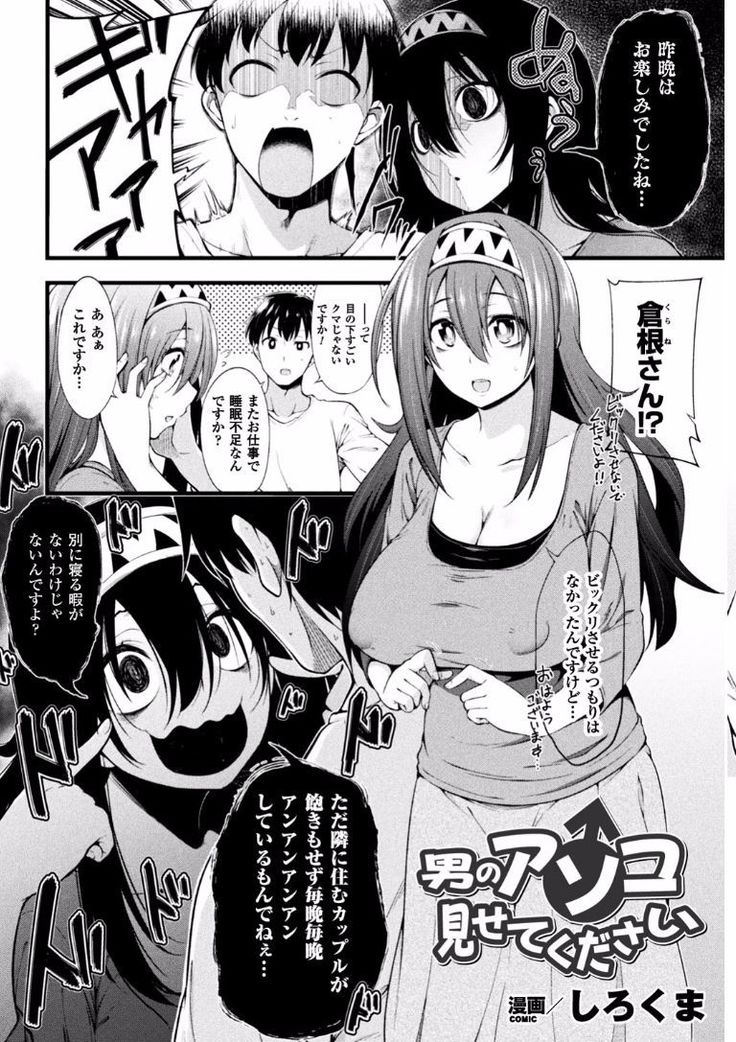 2D Comic Magazine Ero Bitch ni Netorareta Otoko-tachi Vol. 1