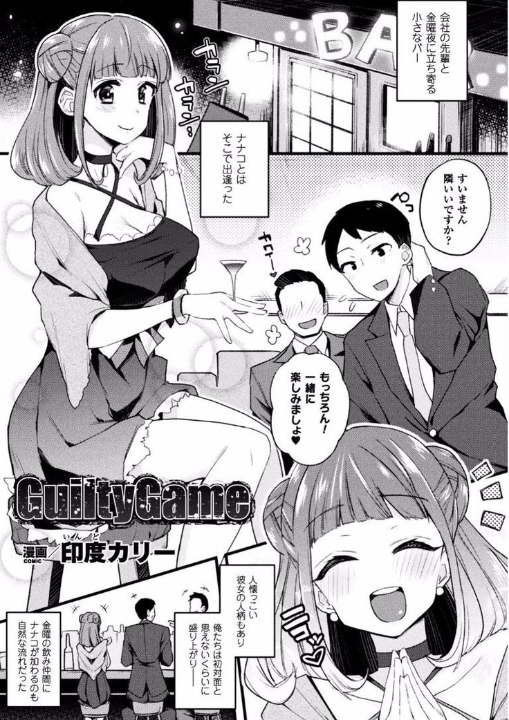 2D Comic Magazine Ero Bitch ni Netorareta Otoko-tachi Vol. 1
