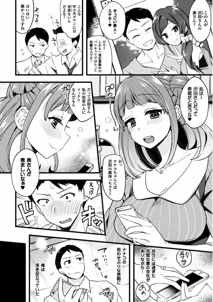 2D Comic Magazine Ero Bitch ni Netorareta Otoko-tachi Vol. 1