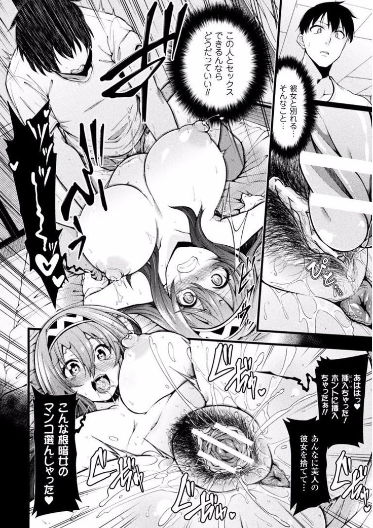 2D Comic Magazine Ero Bitch ni Netorareta Otoko-tachi Vol. 1