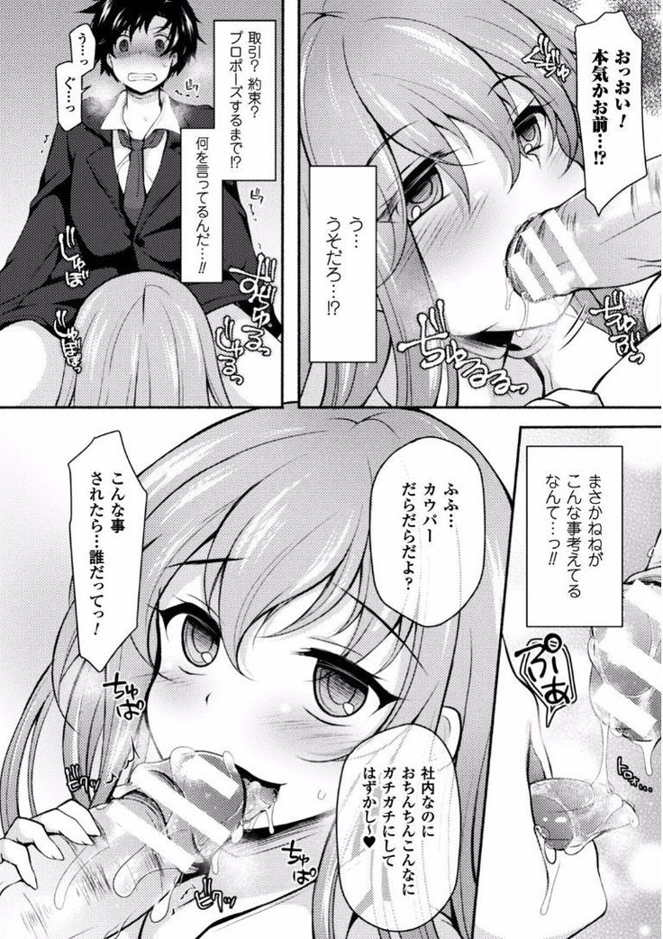 2D Comic Magazine Ero Bitch ni Netorareta Otoko-tachi Vol. 1