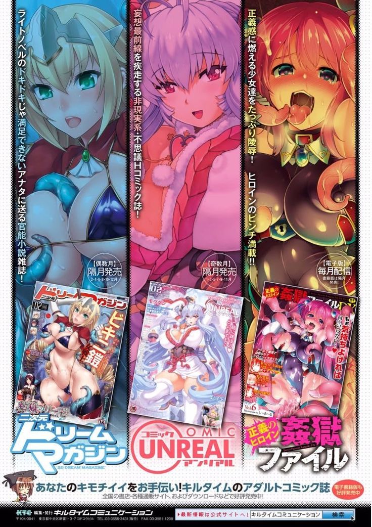 2D Comic Magazine Ero Bitch ni Netorareta Otoko-tachi Vol. 1
