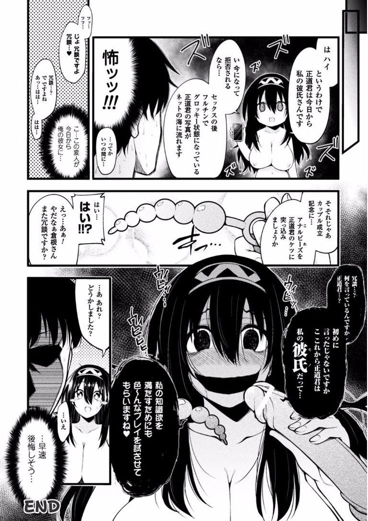 2D Comic Magazine Ero Bitch ni Netorareta Otoko-tachi Vol. 1