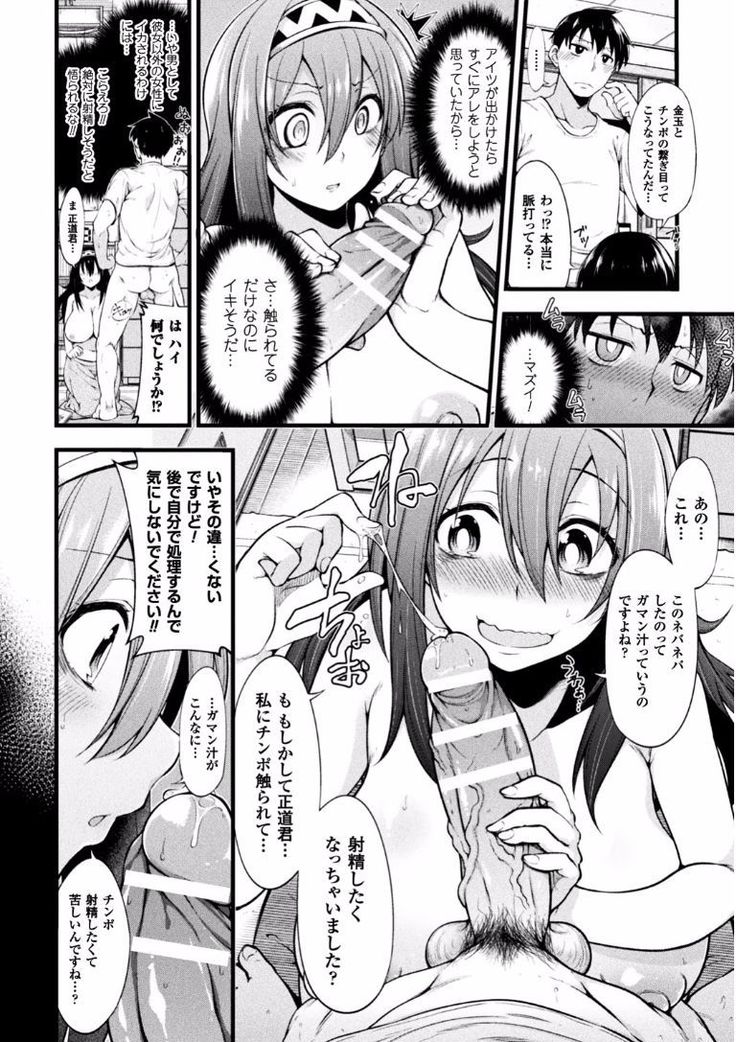 2D Comic Magazine Ero Bitch ni Netorareta Otoko-tachi Vol. 1