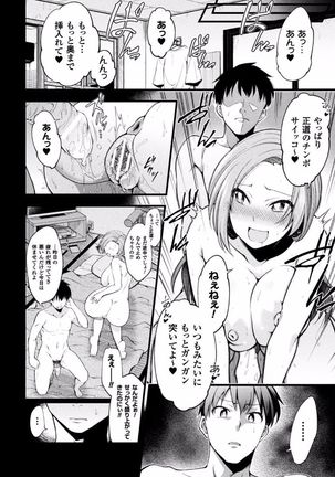 2D Comic Magazine Ero Bitch ni Netorareta Otoko-tachi Vol. 1 - Page 72