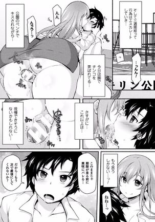 2D Comic Magazine Ero Bitch ni Netorareta Otoko-tachi Vol. 1 - Page 49