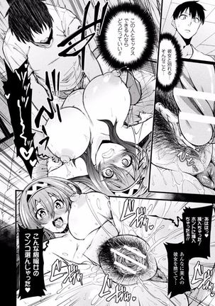 2D Comic Magazine Ero Bitch ni Netorareta Otoko-tachi Vol. 1 - Page 76