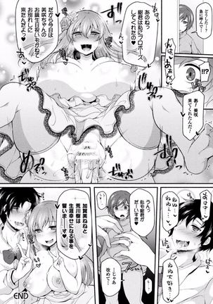2D Comic Magazine Ero Bitch ni Netorareta Otoko-tachi Vol. 1 - Page 58