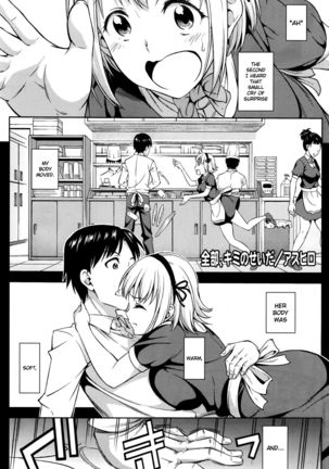 Zenbu, Kimi no Sei da   {NecroManCr} Page #1