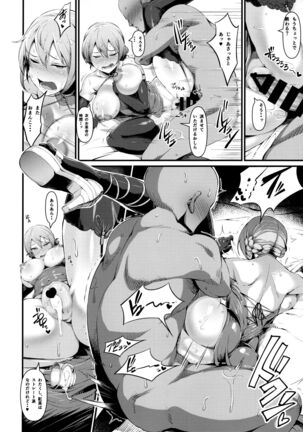 GuP Hside Page #19
