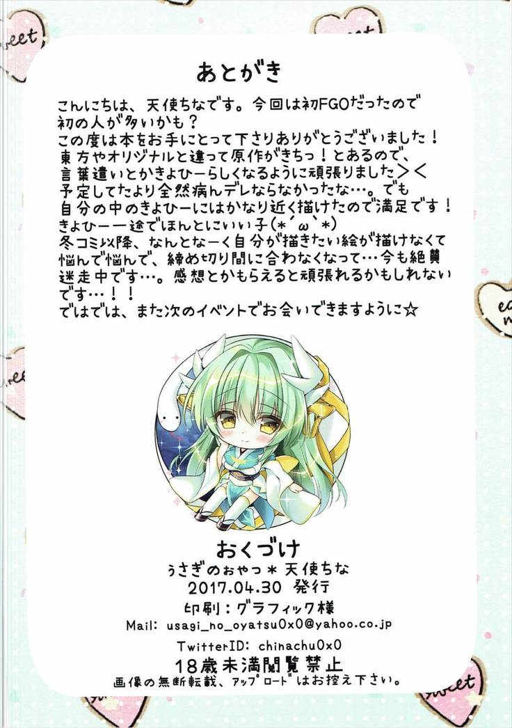 Kiyohime to Kozukuri Sex