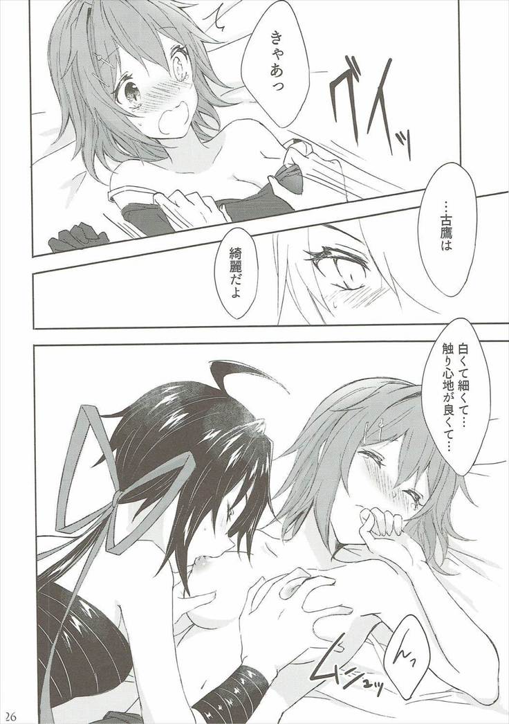 Toaru Juujun Shimai ga Chigiri o Musubu Yoru