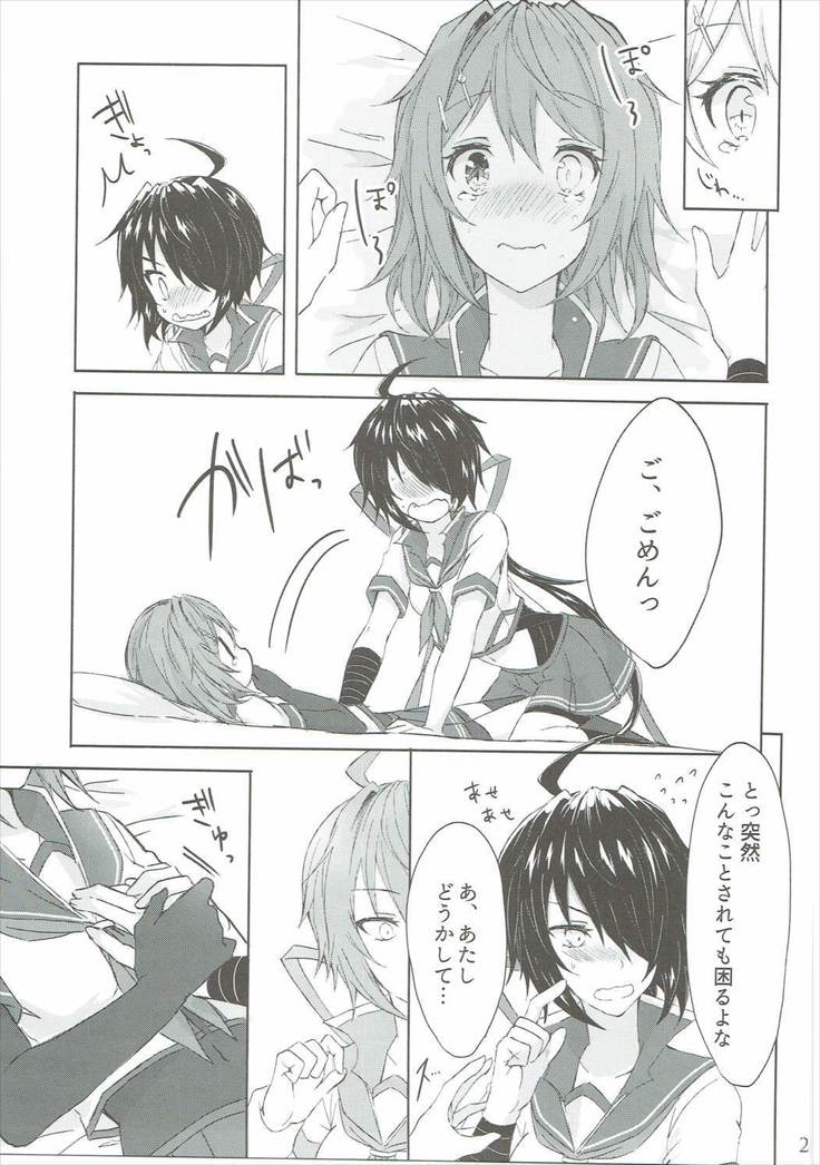 Toaru Juujun Shimai ga Chigiri o Musubu Yoru