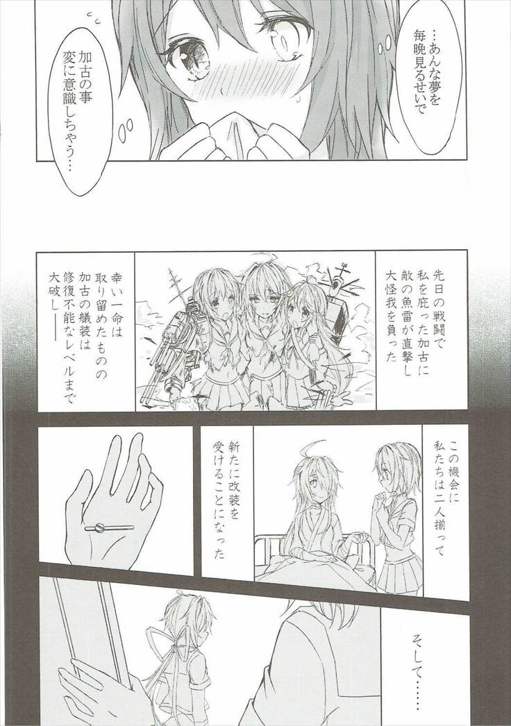 Toaru Juujun Shimai ga Chigiri o Musubu Yoru