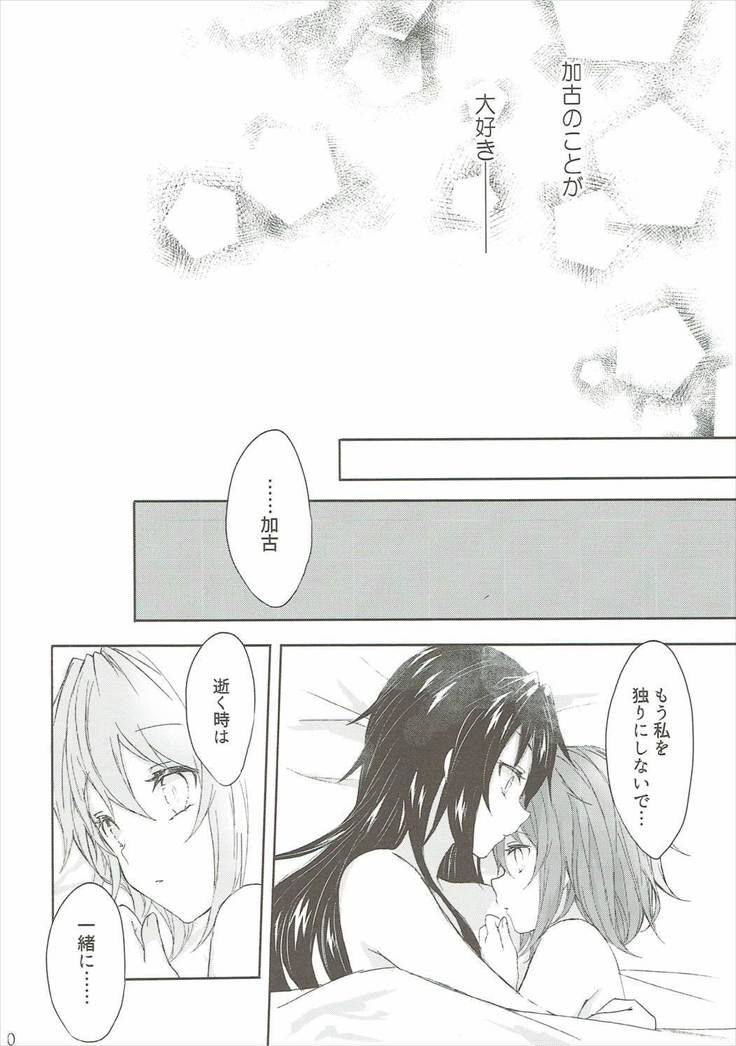 Toaru Juujun Shimai ga Chigiri o Musubu Yoru