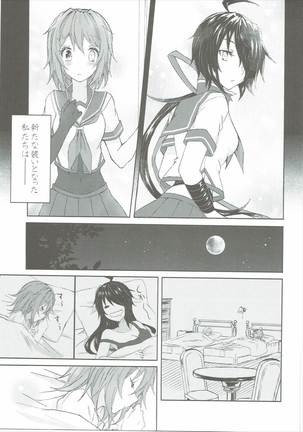 Toaru Juujun Shimai ga Chigiri o Musubu Yoru Page #8