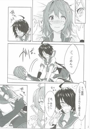 Toaru Juujun Shimai ga Chigiri o Musubu Yoru Page #20