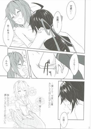 Toaru Juujun Shimai ga Chigiri o Musubu Yoru Page #26