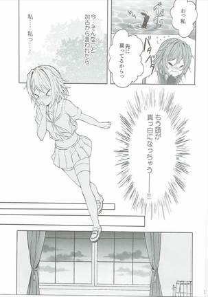 Toaru Juujun Shimai ga Chigiri o Musubu Yoru - Page 14