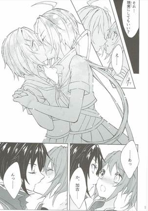 Toaru Juujun Shimai ga Chigiri o Musubu Yoru Page #18