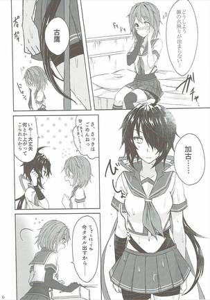 Toaru Juujun Shimai ga Chigiri o Musubu Yoru Page #15