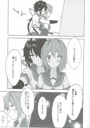 Toaru Juujun Shimai ga Chigiri o Musubu Yoru Page #16
