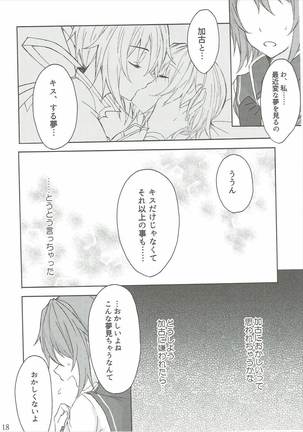 Toaru Juujun Shimai ga Chigiri o Musubu Yoru Page #17