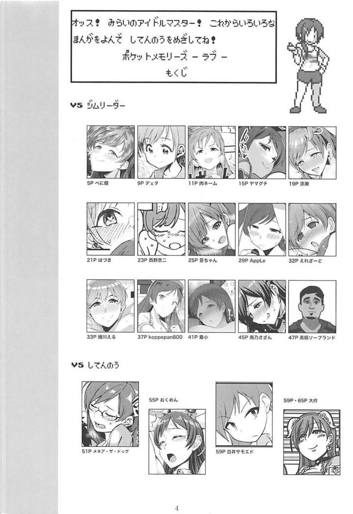 POCKET MEMORIES Love