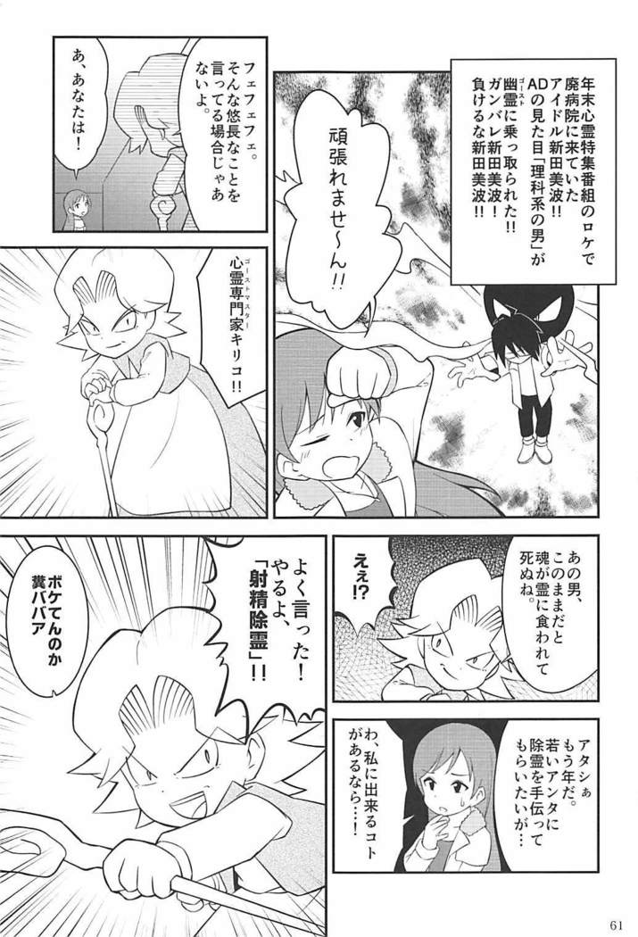 POCKET MEMORIES Love