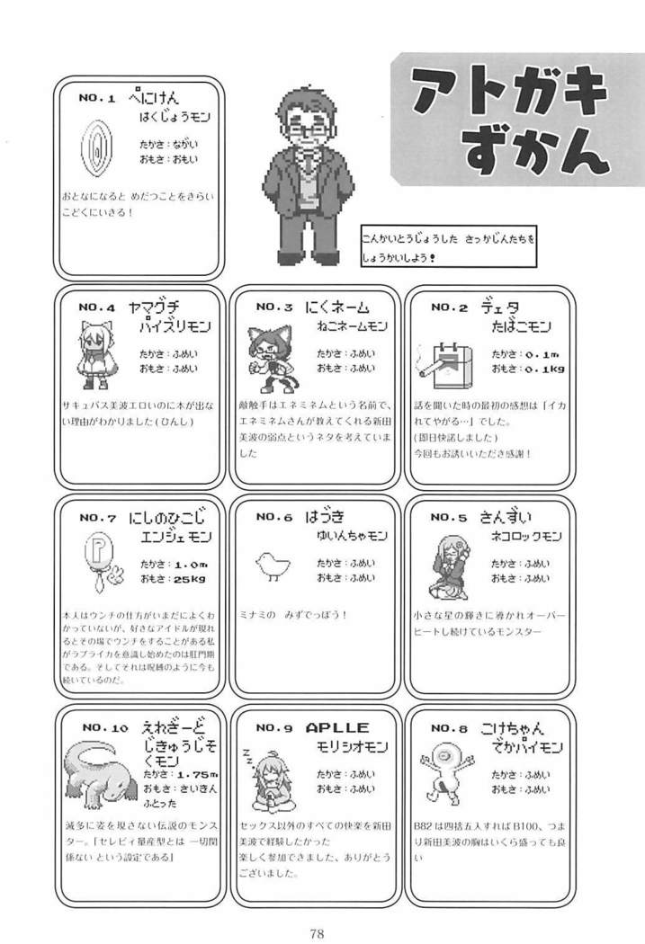POCKET MEMORIES Love