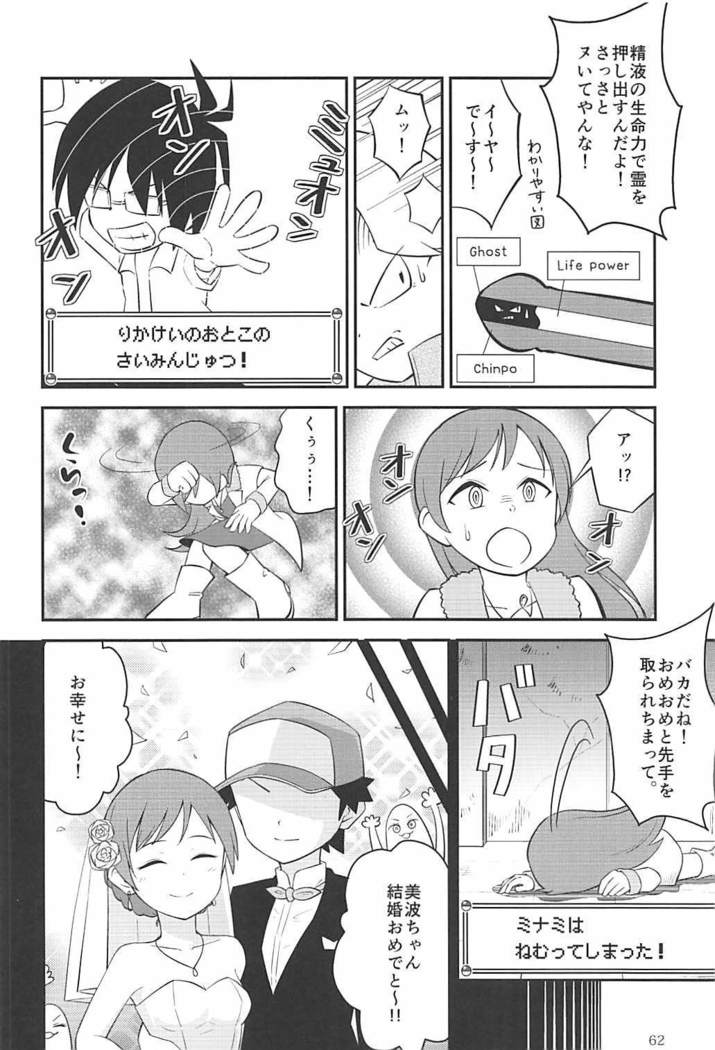 POCKET MEMORIES Love