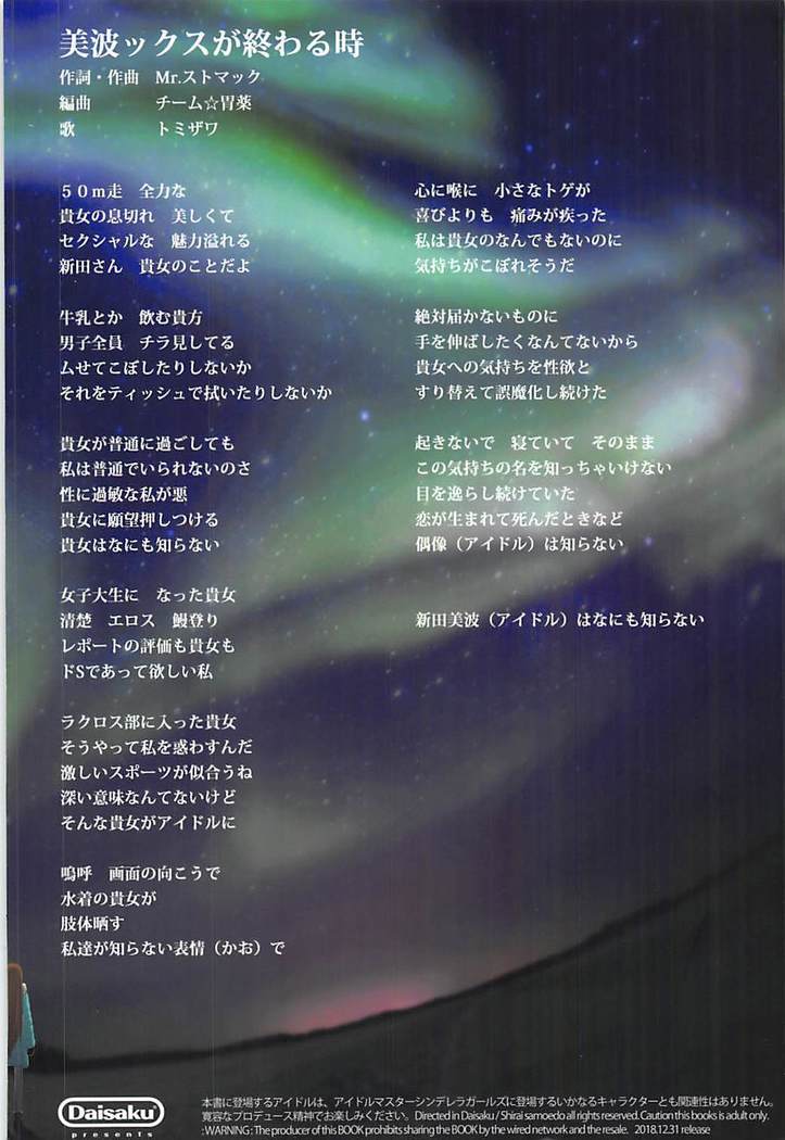 POCKET MEMORIES Love