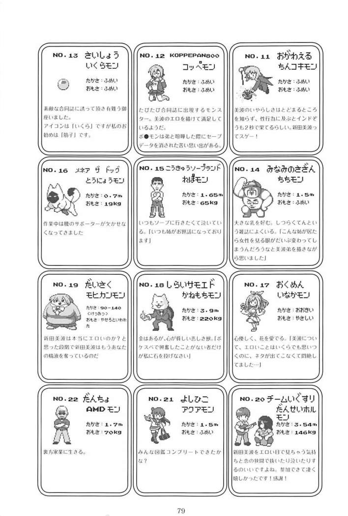POCKET MEMORIES Love