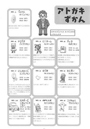 POCKET MEMORIES Love Page #77