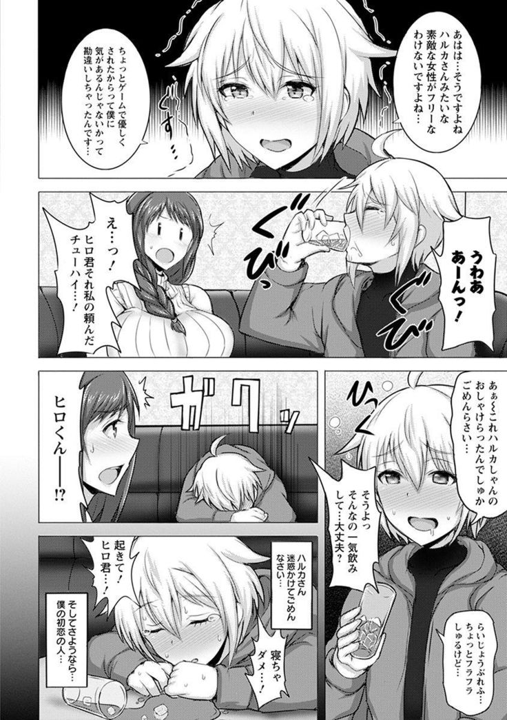 Angel Club MEGA Vol. 57