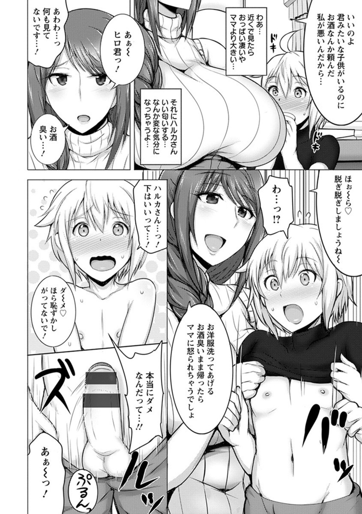 Angel Club MEGA Vol. 57
