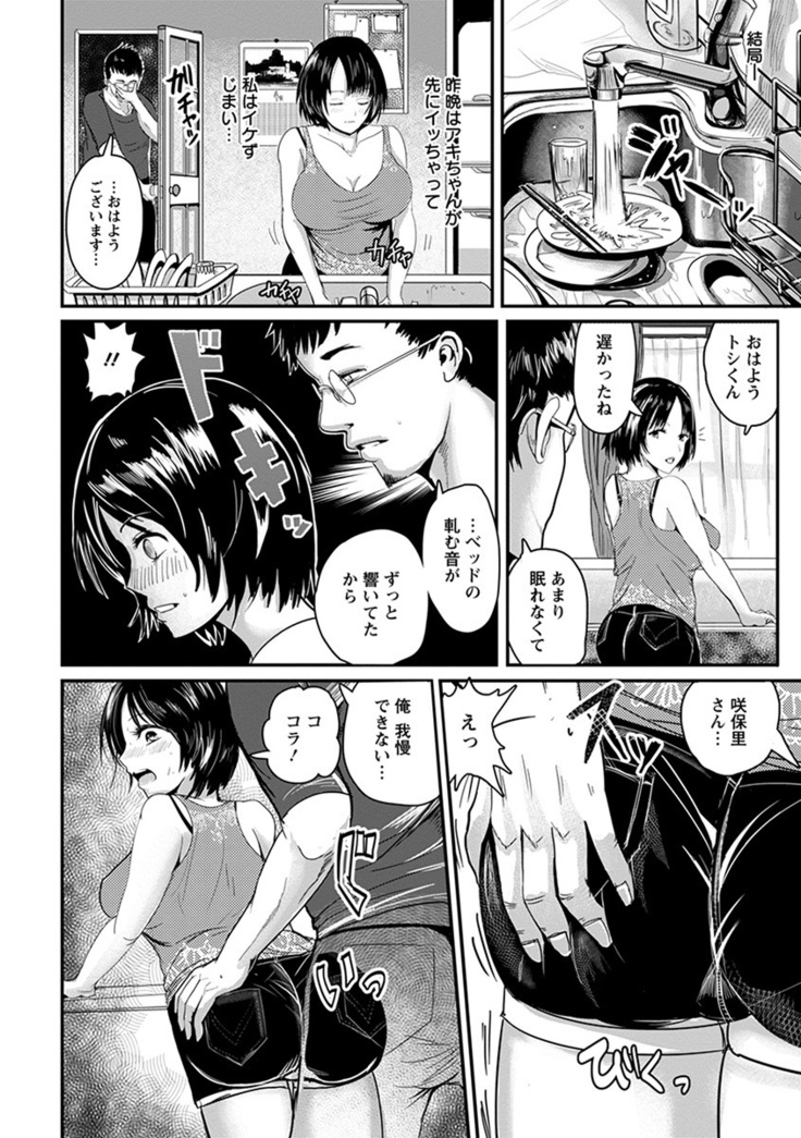 Angel Club MEGA Vol. 57
