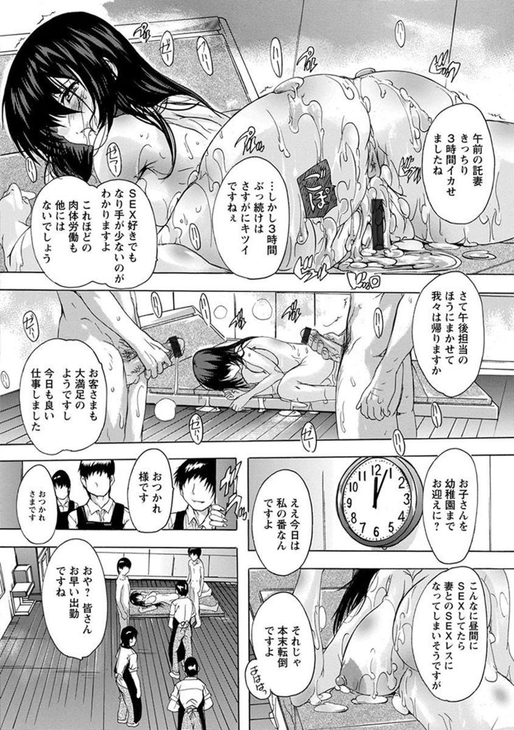 Angel Club MEGA Vol. 57