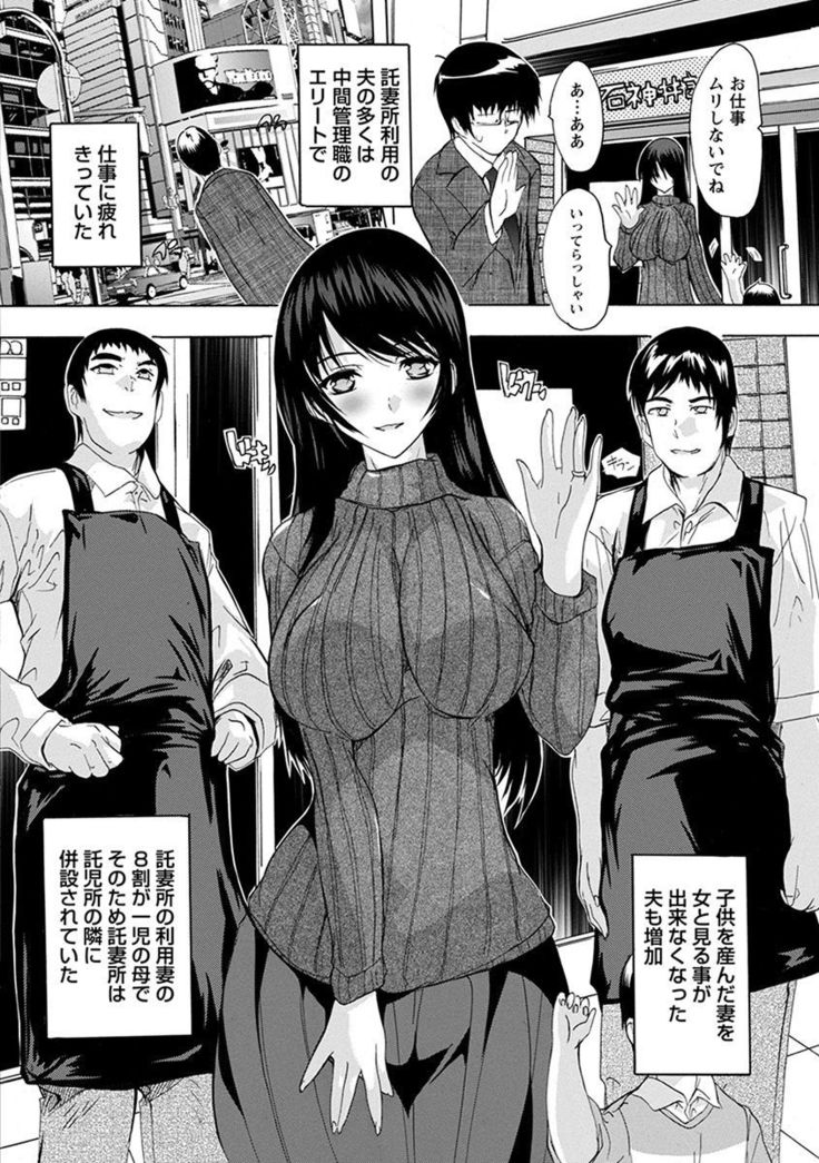 Angel Club MEGA Vol. 57