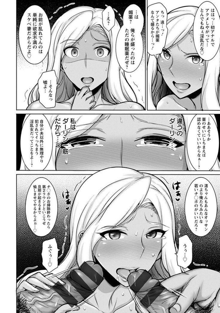 Angel Club MEGA Vol. 57