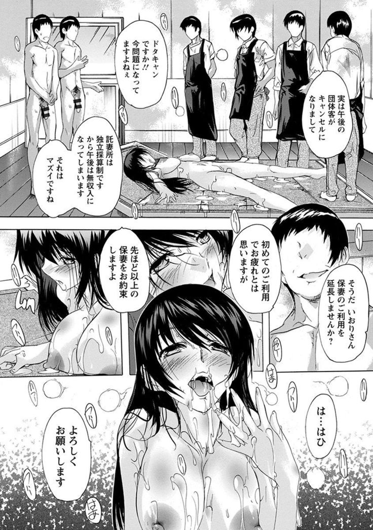 Angel Club MEGA Vol. 57